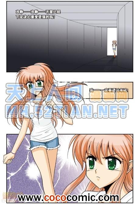 《暗夜协奏曲单行本》漫画 004卷