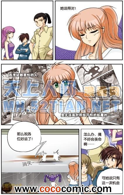 《暗夜协奏曲单行本》漫画 004卷