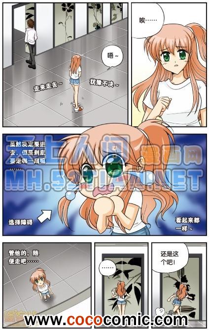 《暗夜协奏曲单行本》漫画 004卷