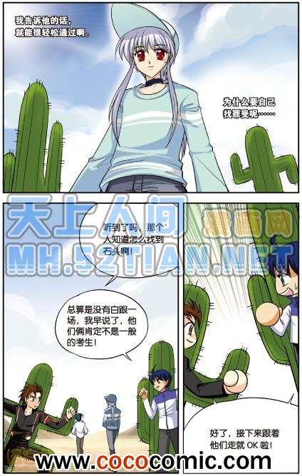 《暗夜协奏曲单行本》漫画 004卷