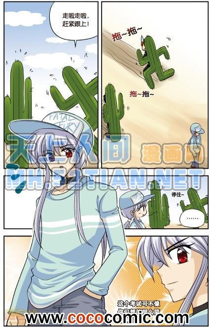 《暗夜协奏曲单行本》漫画 004卷