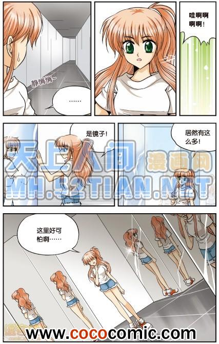 《暗夜协奏曲单行本》漫画 004卷