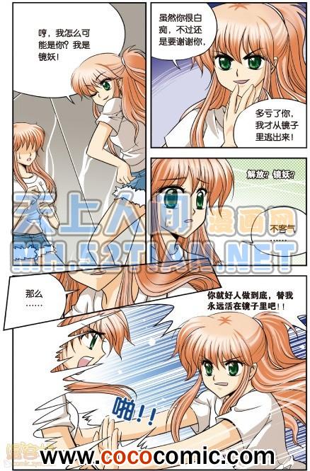 《暗夜协奏曲单行本》漫画 004卷