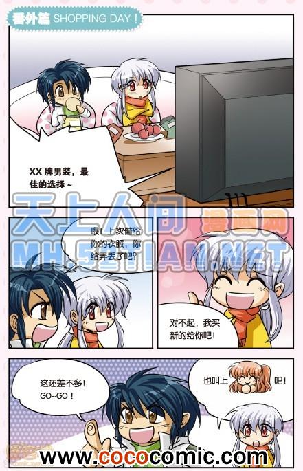 《暗夜协奏曲单行本》漫画 004卷