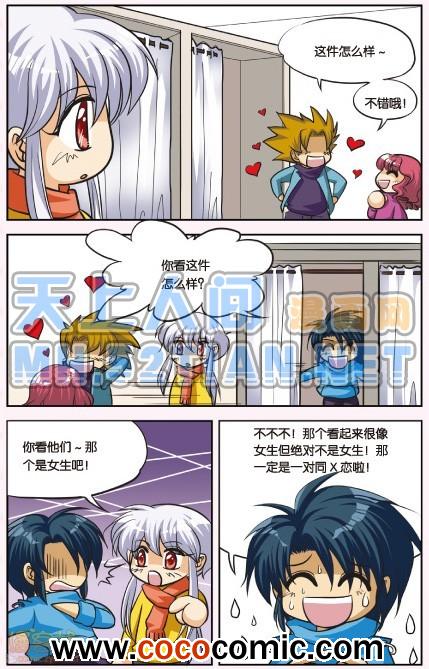 《暗夜协奏曲单行本》漫画 004卷