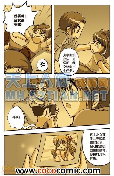 《暗夜协奏曲单行本》漫画 002卷