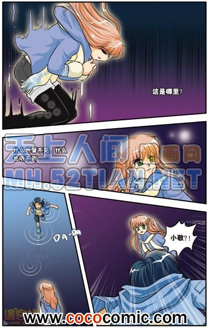 《暗夜协奏曲单行本》漫画 002卷