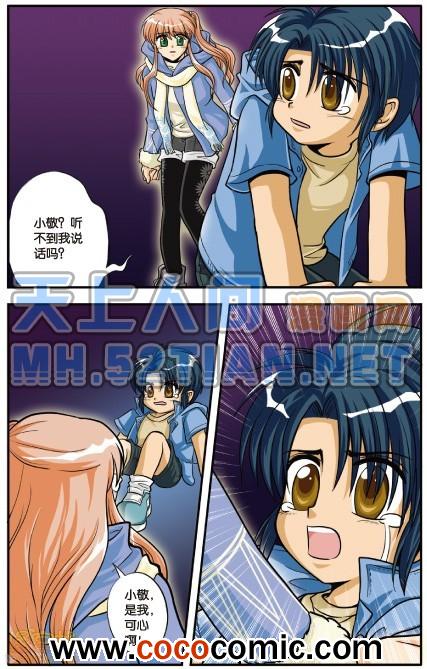 《暗夜协奏曲单行本》漫画 002卷