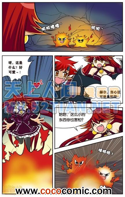 《暗夜协奏曲单行本》漫画 007卷