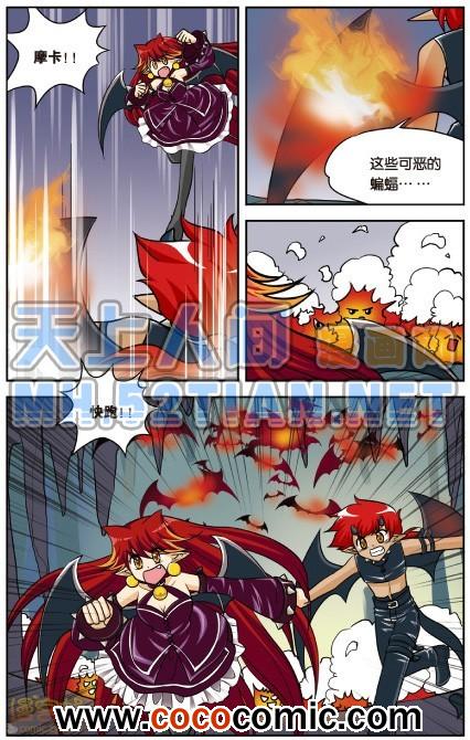 《暗夜协奏曲单行本》漫画 007卷