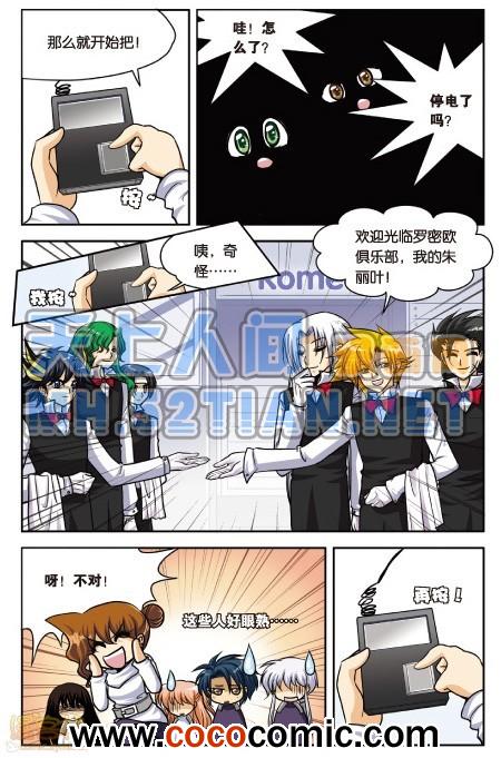 《暗夜协奏曲单行本》漫画 007卷