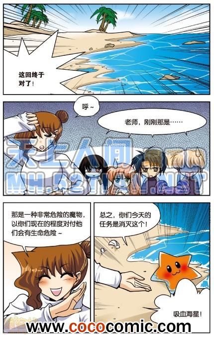 《暗夜协奏曲单行本》漫画 007卷