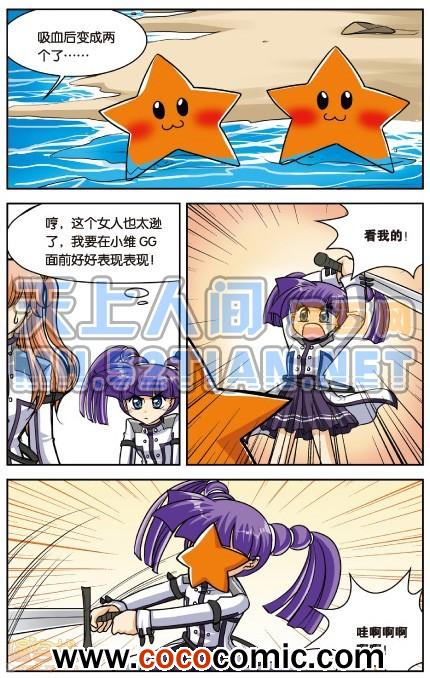 《暗夜协奏曲单行本》漫画 007卷