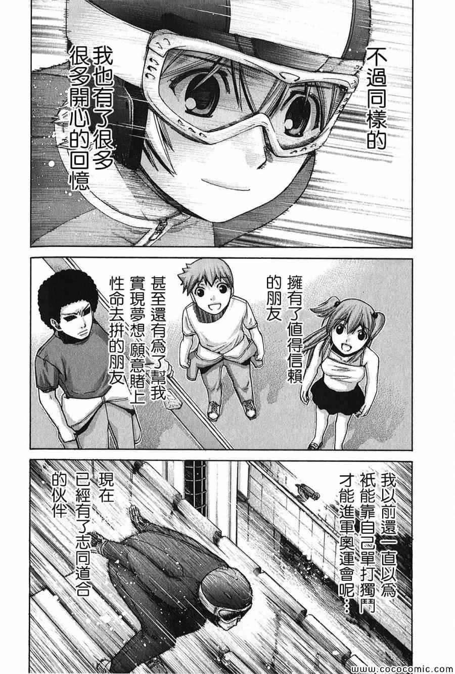 《Nononono》漫画 nononono 143集