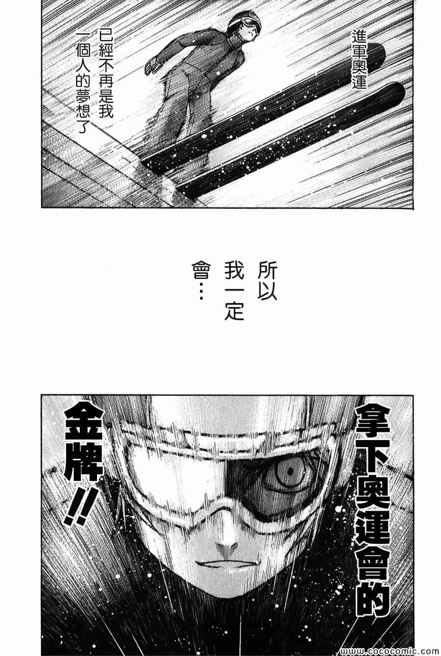 《Nononono》漫画 nononono 143集