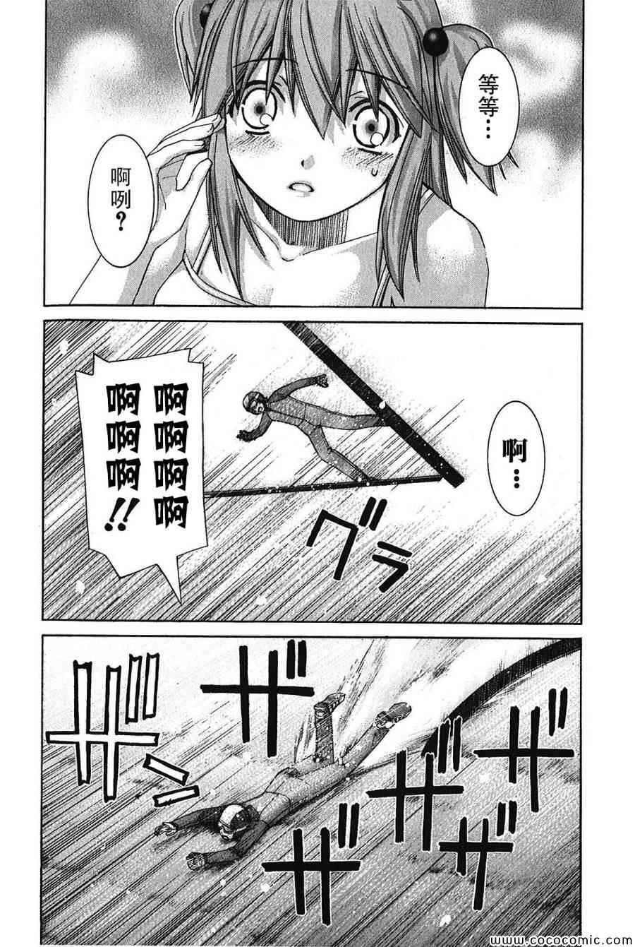 《Nononono》漫画 nononono 143集