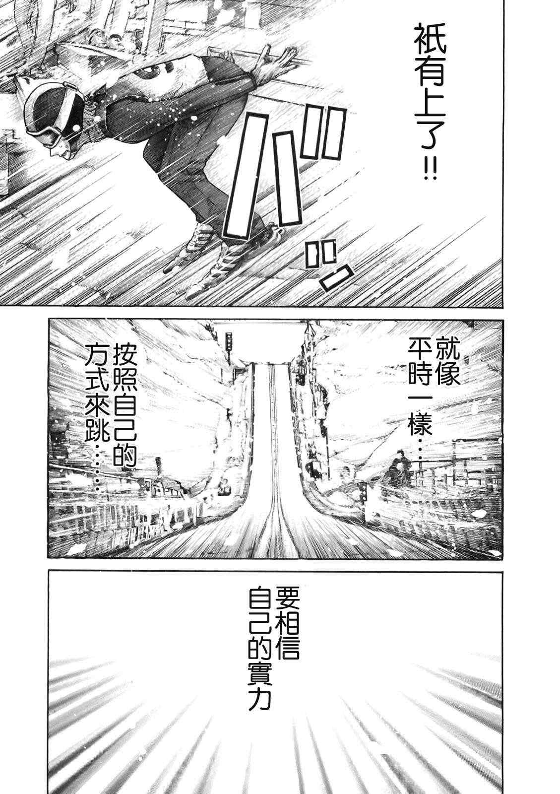 《Nononono》漫画 nononono107集