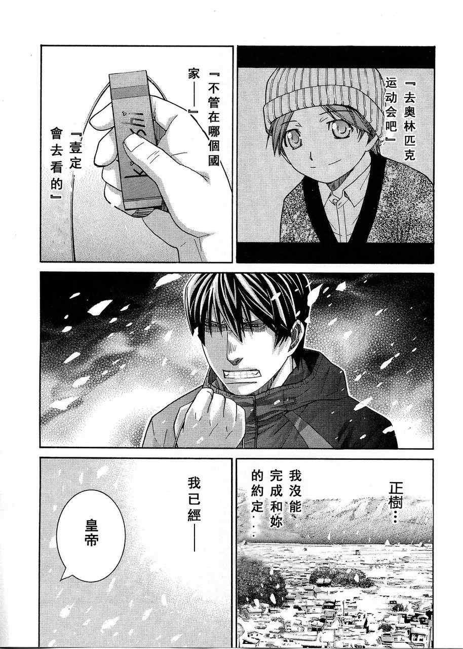 《Nononono》漫画 nononono081集