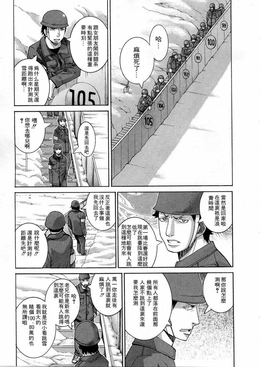 《Nononono》漫画 nononono076集