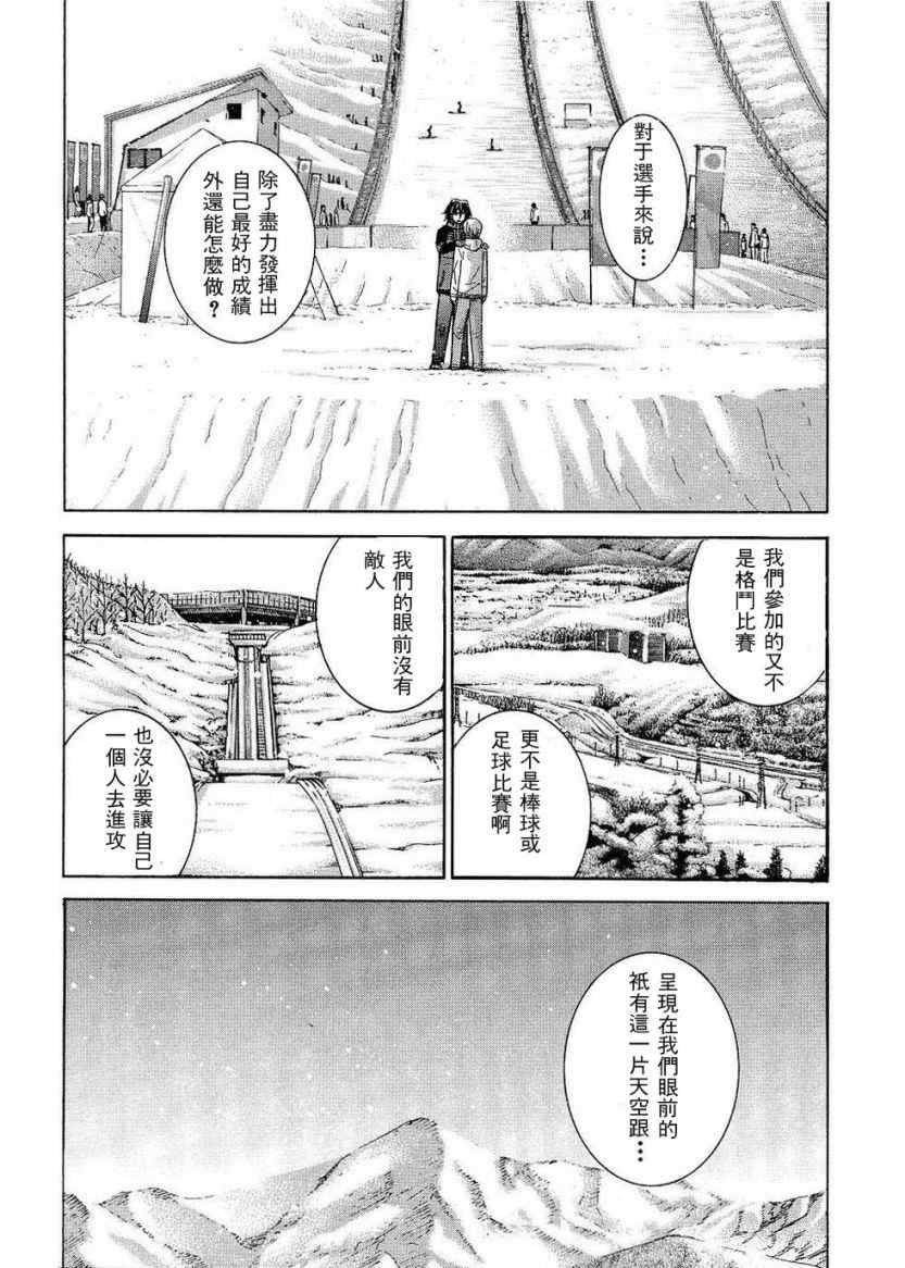 《Nononono》漫画 nononono074集