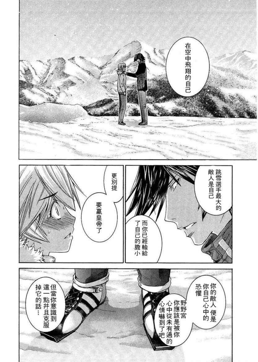 《Nononono》漫画 nononono074集