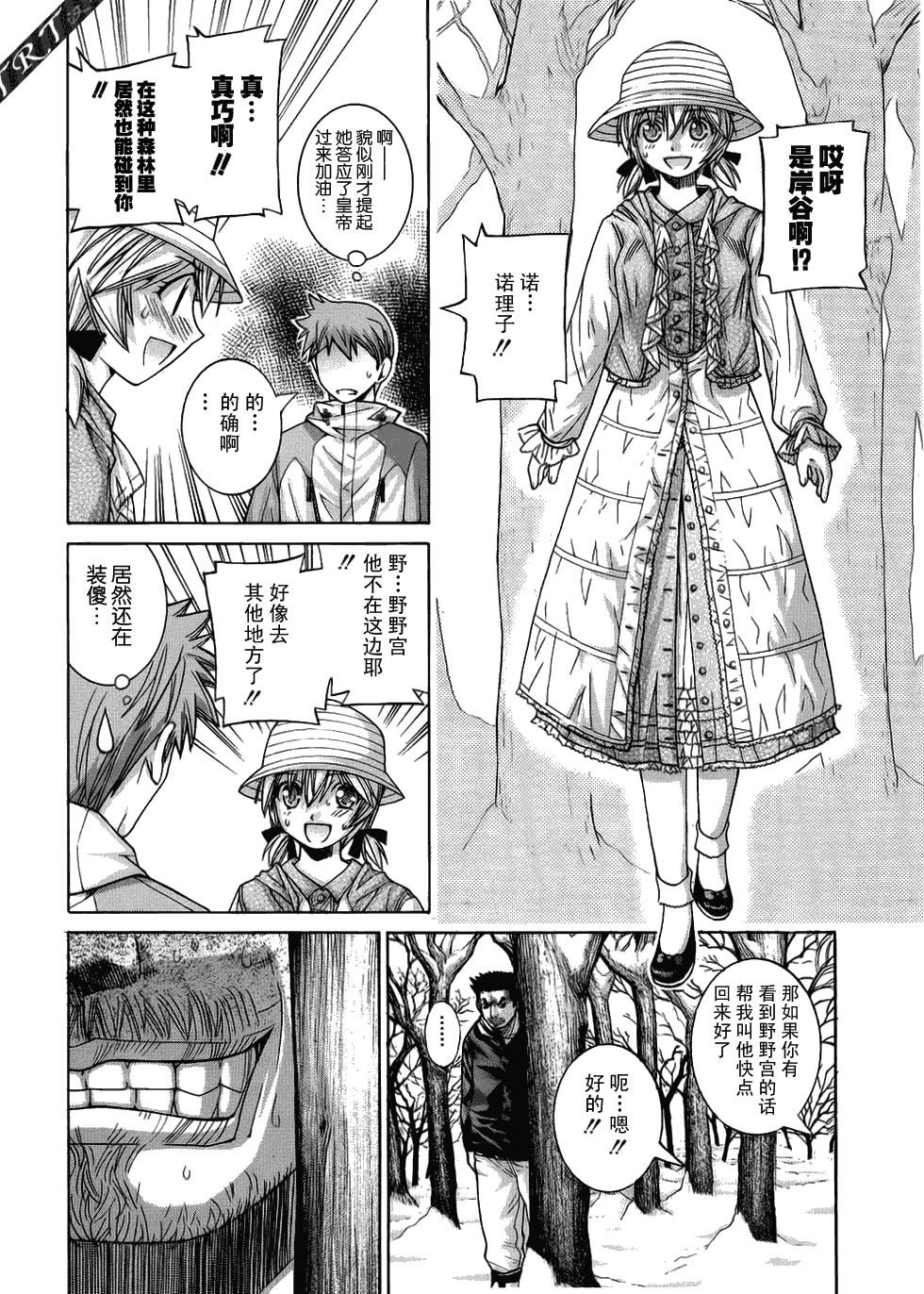 《Nononono》漫画 nononono070集