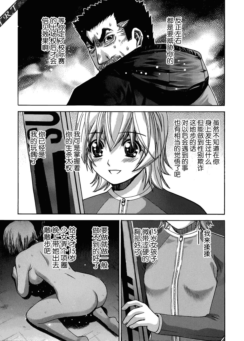 《Nononono》漫画 nononono070集