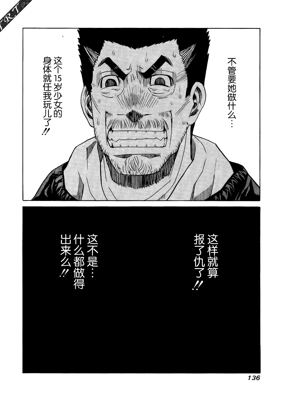 《Nononono》漫画 nononono070集