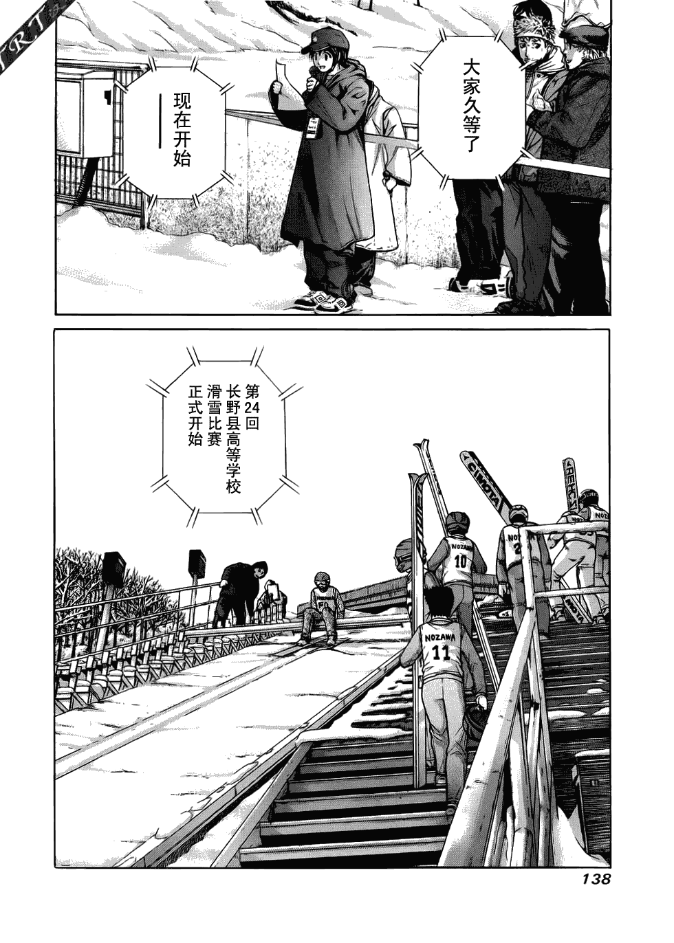 《Nononono》漫画 nononono070集