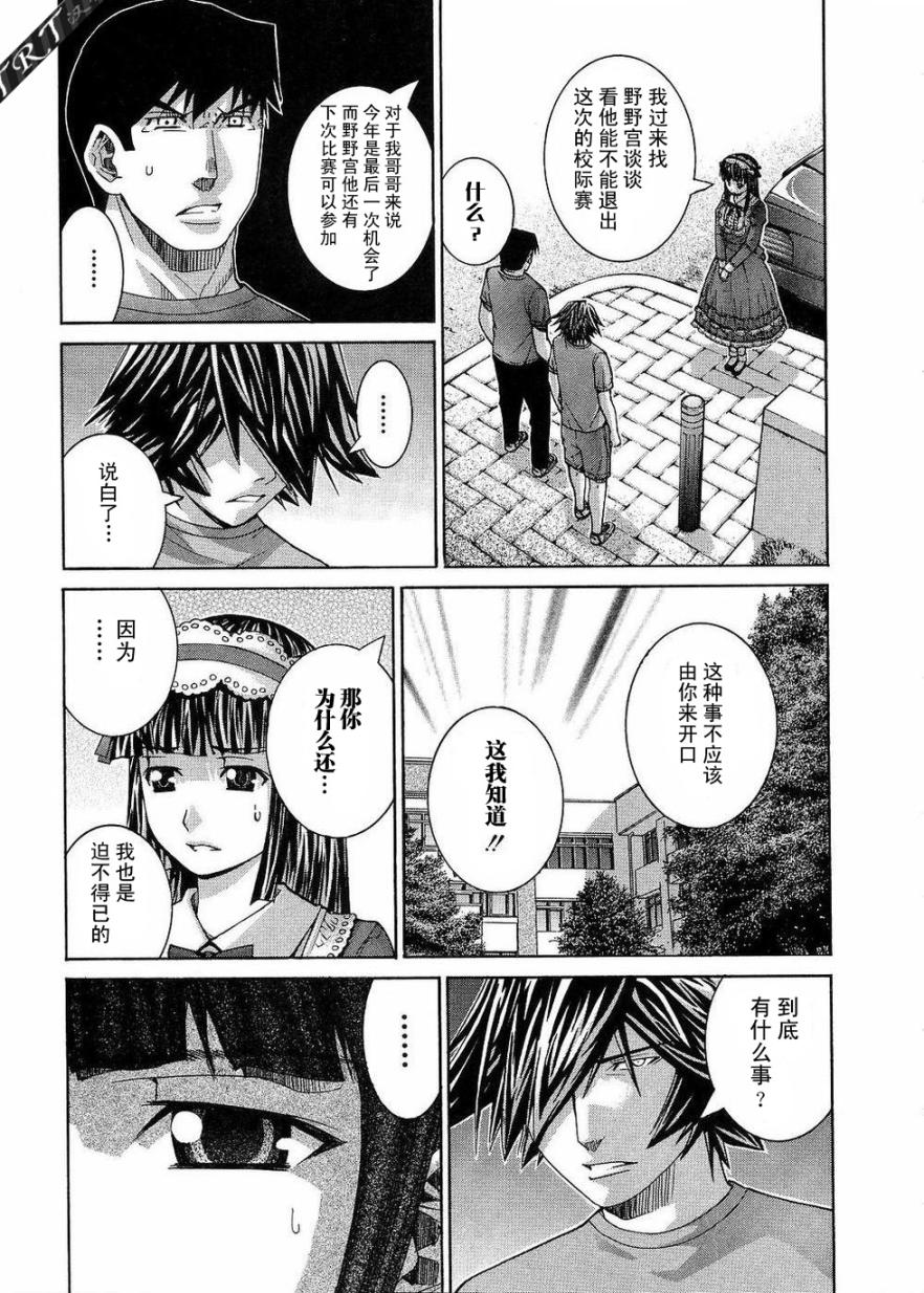 《Nononono》漫画 nononono066集