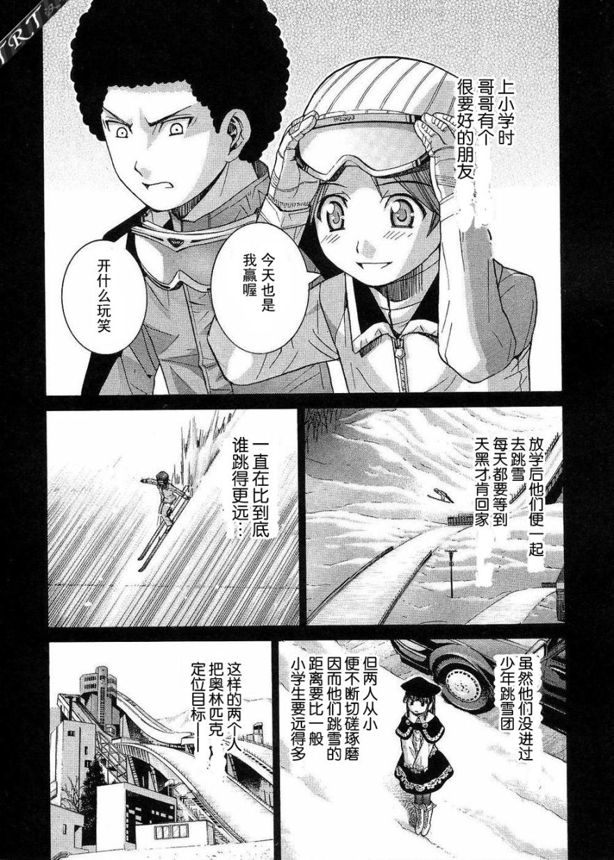 《Nononono》漫画 nononono066集