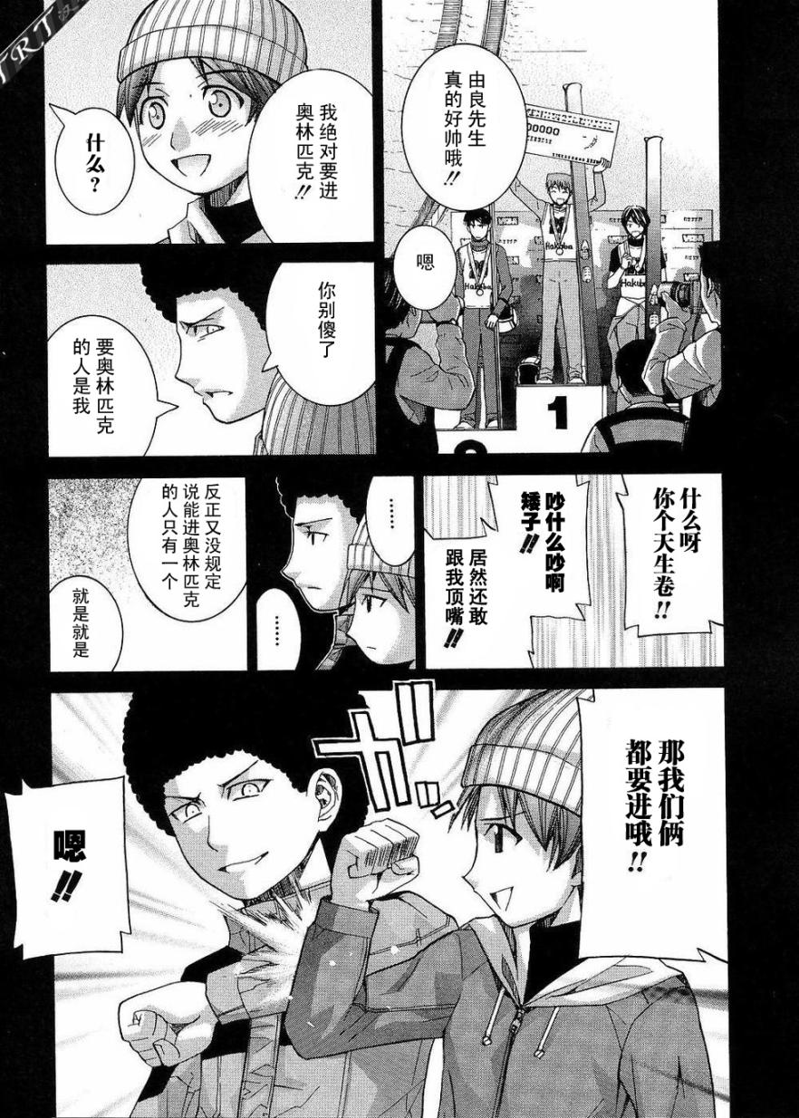 《Nononono》漫画 nononono066集