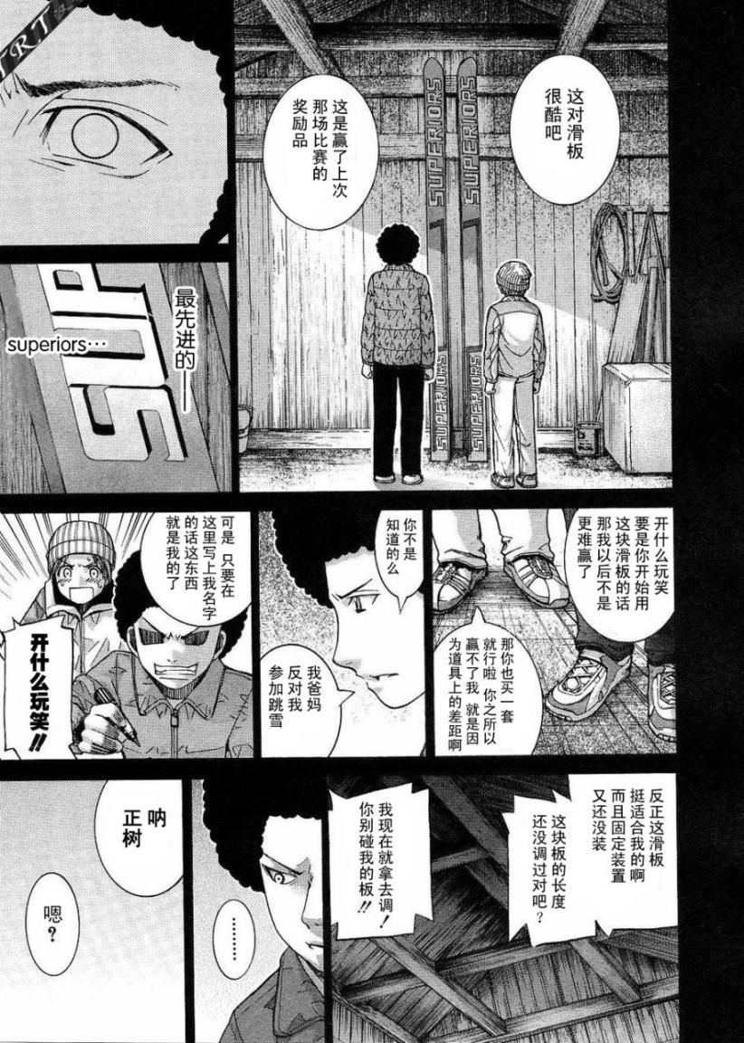 《Nononono》漫画 nononono066集