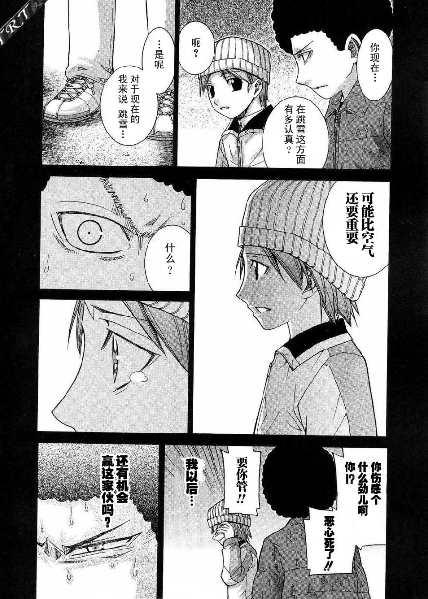 《Nononono》漫画 nononono066集