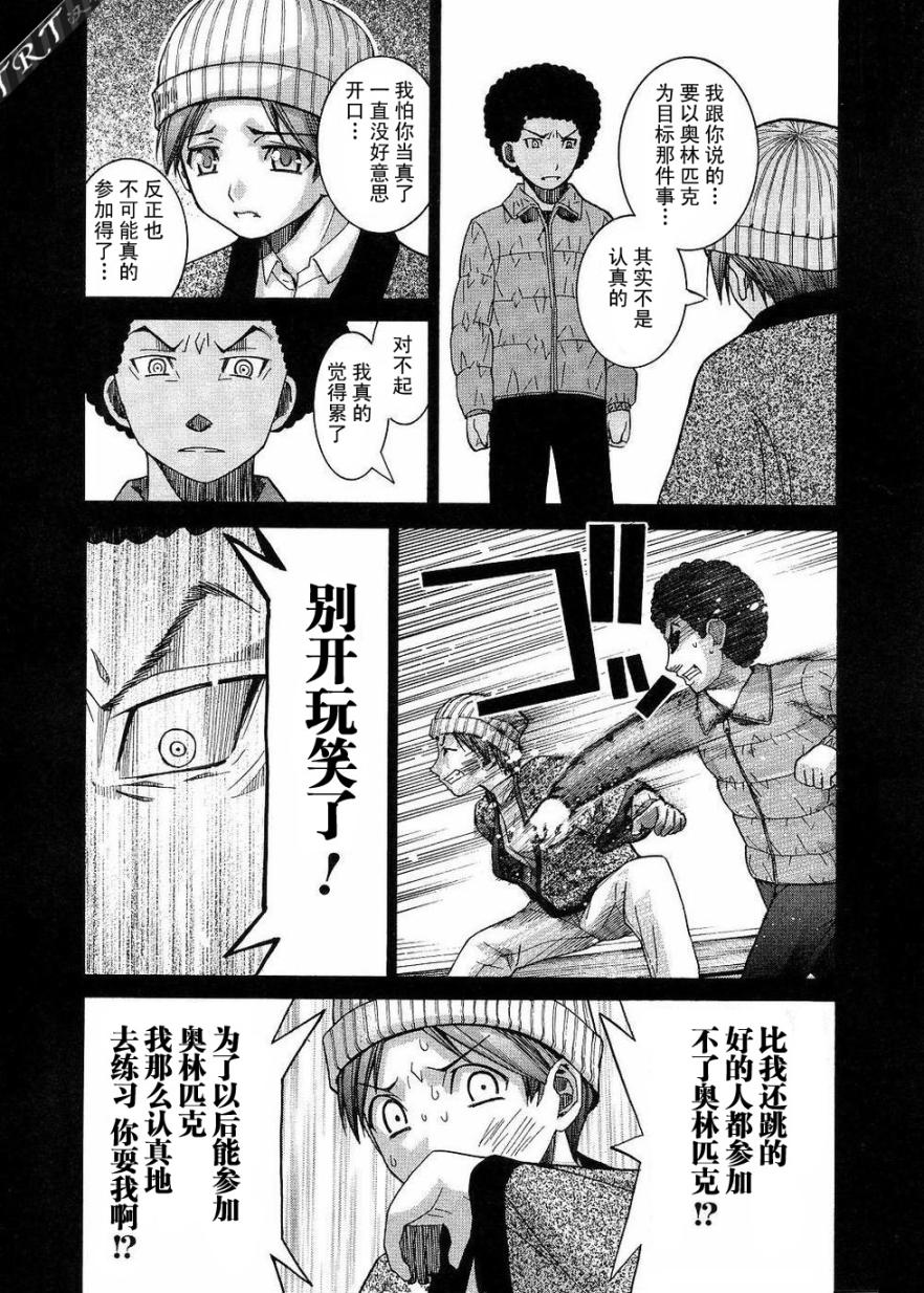 《Nononono》漫画 nononono066集