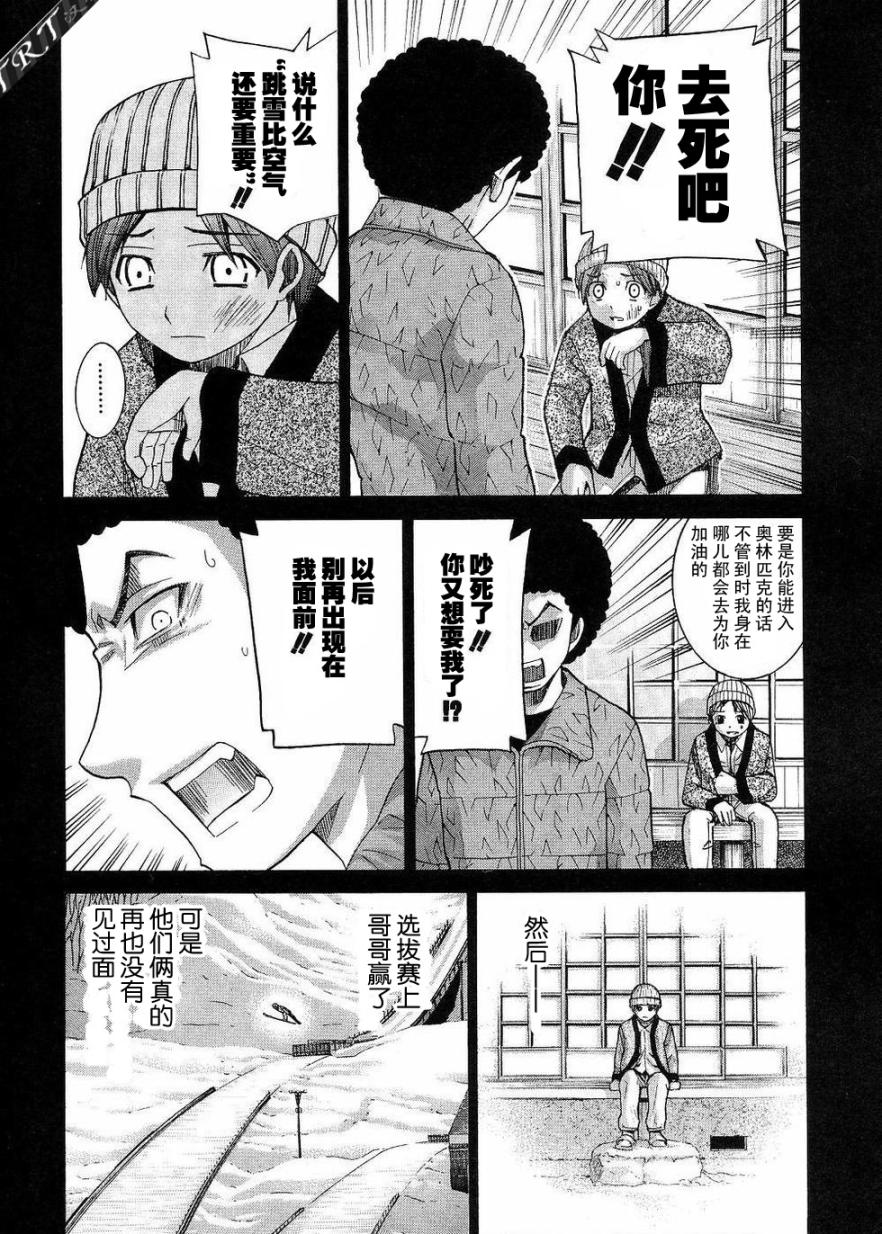 《Nononono》漫画 nononono066集