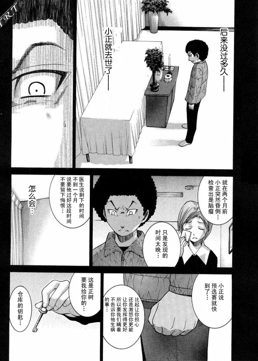 《Nononono》漫画 nononono066集