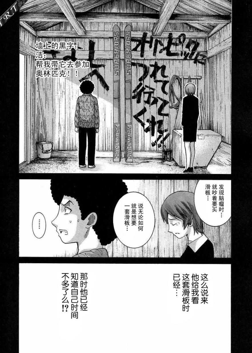 《Nononono》漫画 nononono066集