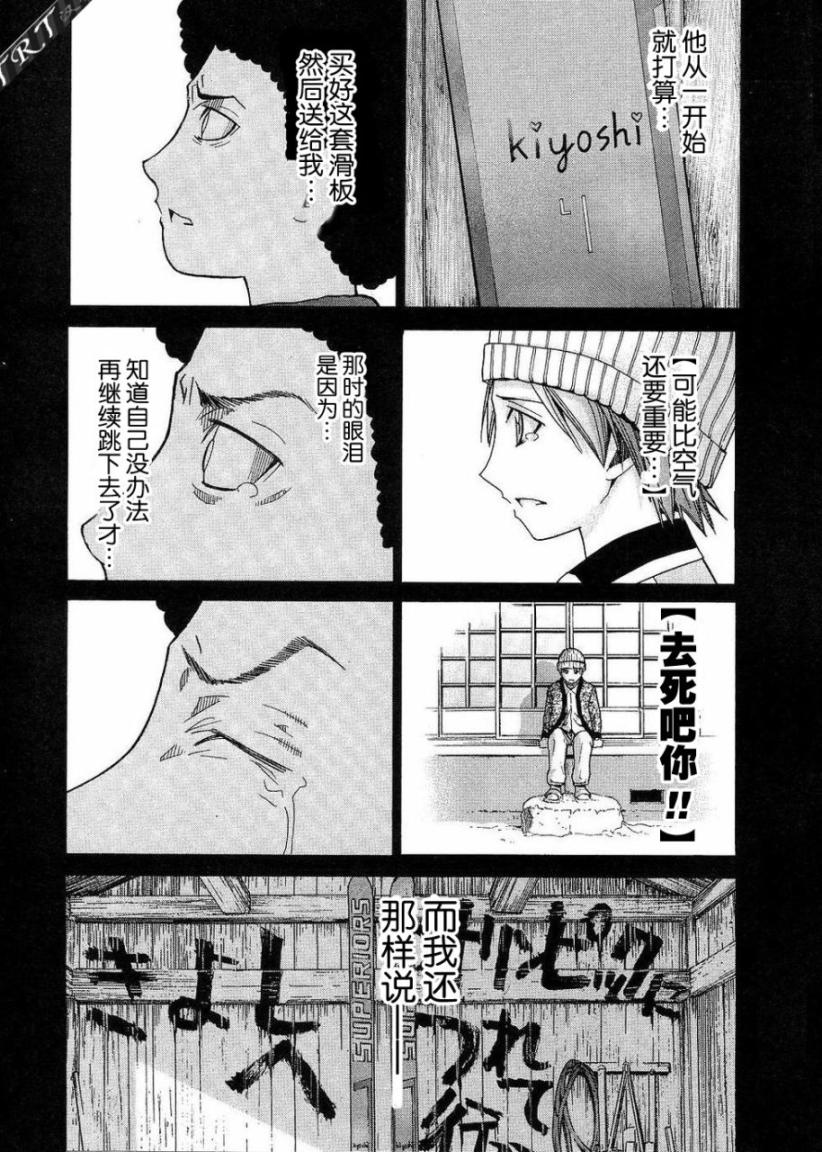 《Nononono》漫画 nononono066集