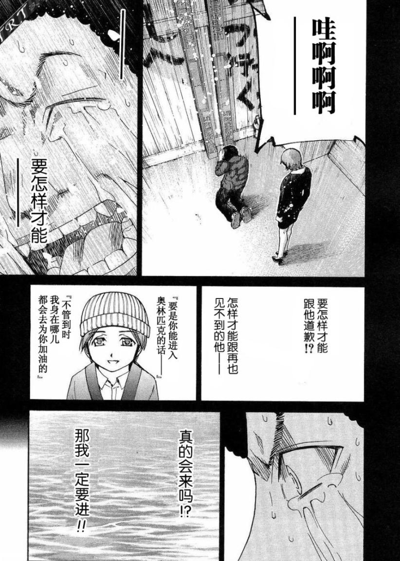 《Nononono》漫画 nononono066集