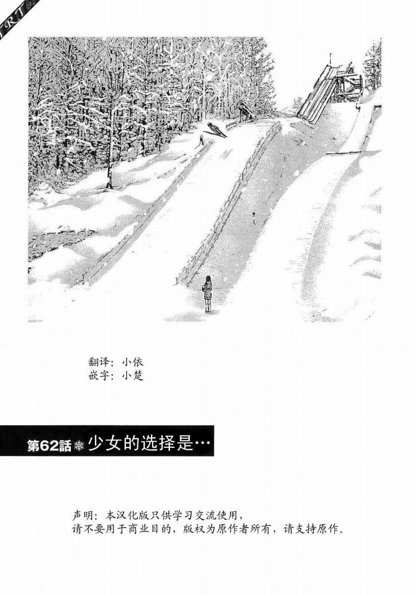 《Nononono》漫画 nononono062集