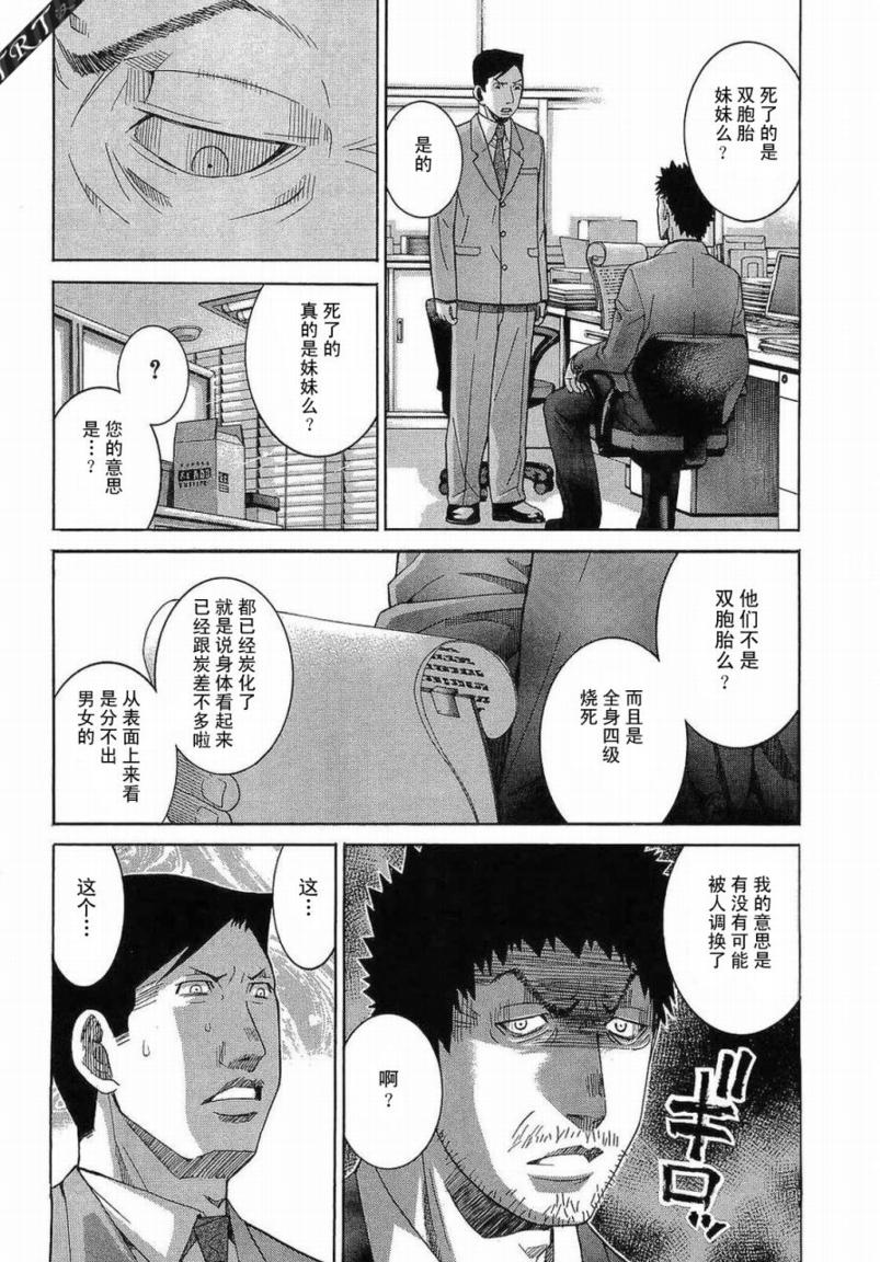 《Nononono》漫画 nononono062集