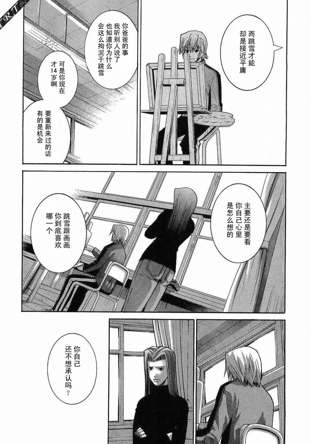 《Nononono》漫画 nononono060集