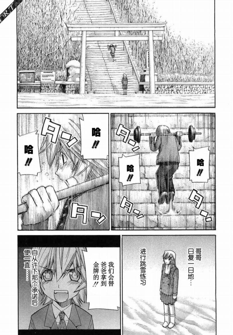 《Nononono》漫画 nononono060集