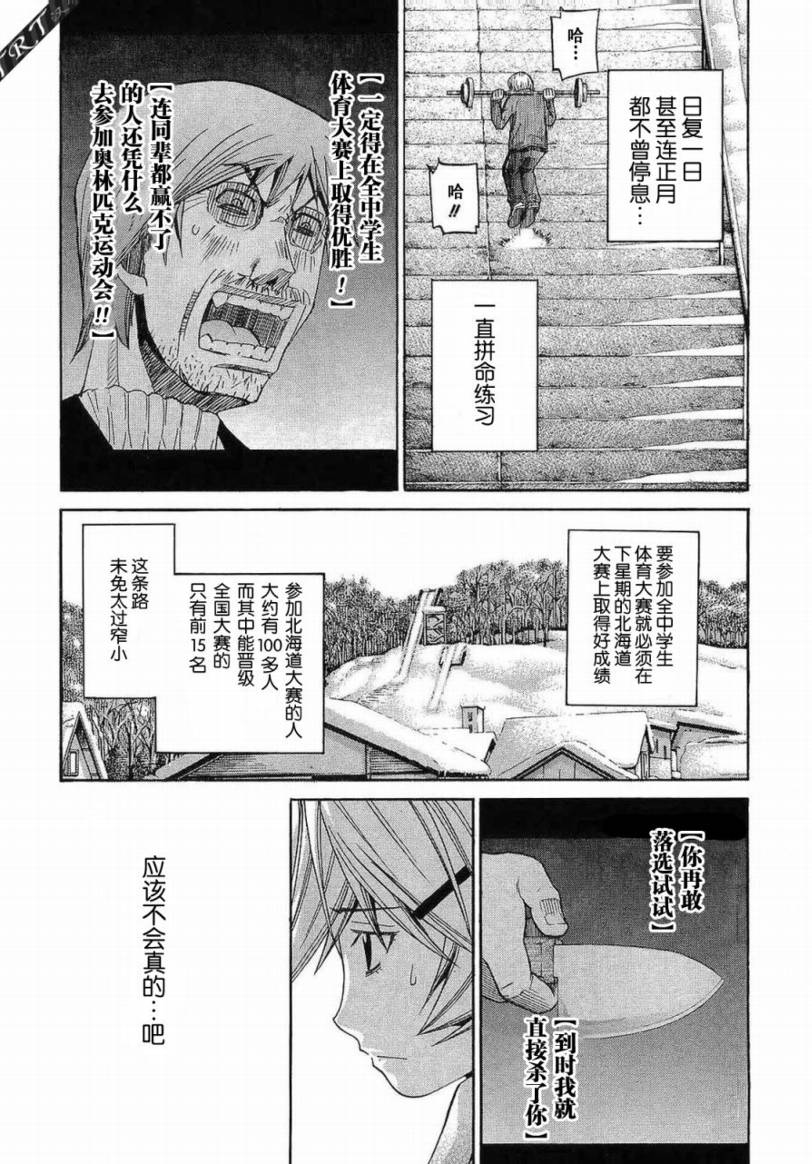 《Nononono》漫画 nononono060集