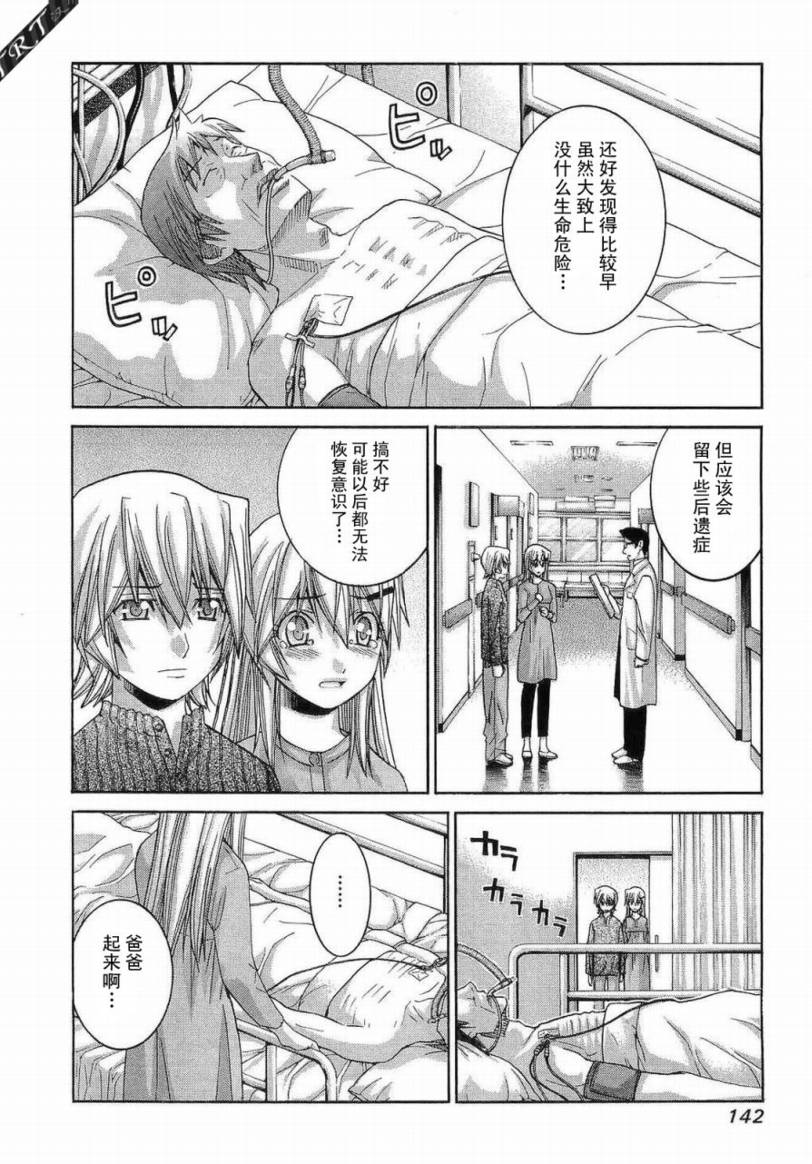 《Nononono》漫画 nononono060集