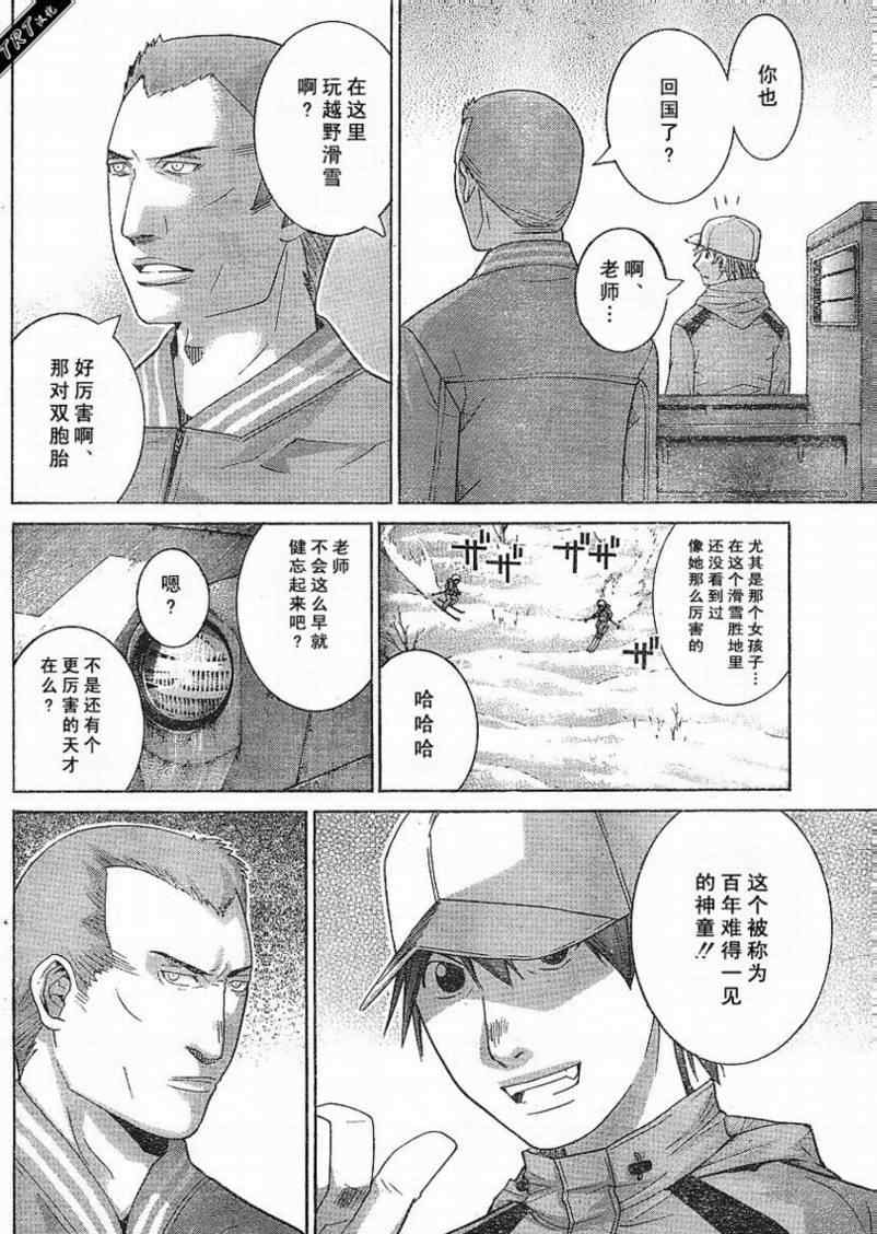 《Nononono》漫画 nononono053集