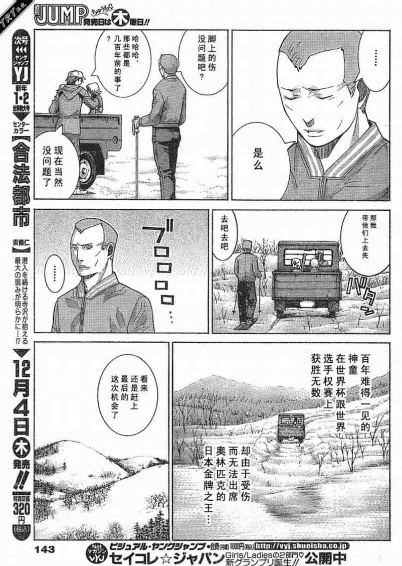 《Nononono》漫画 nononono053集