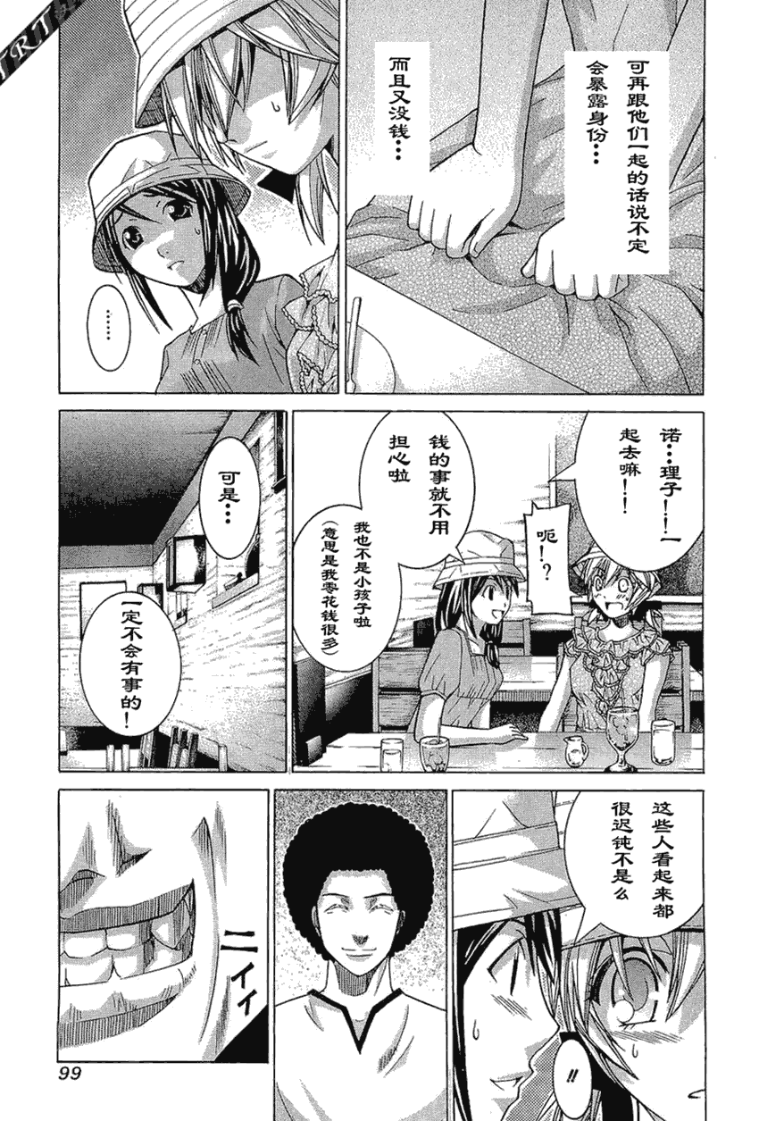 《Nononono》漫画 nononono047集