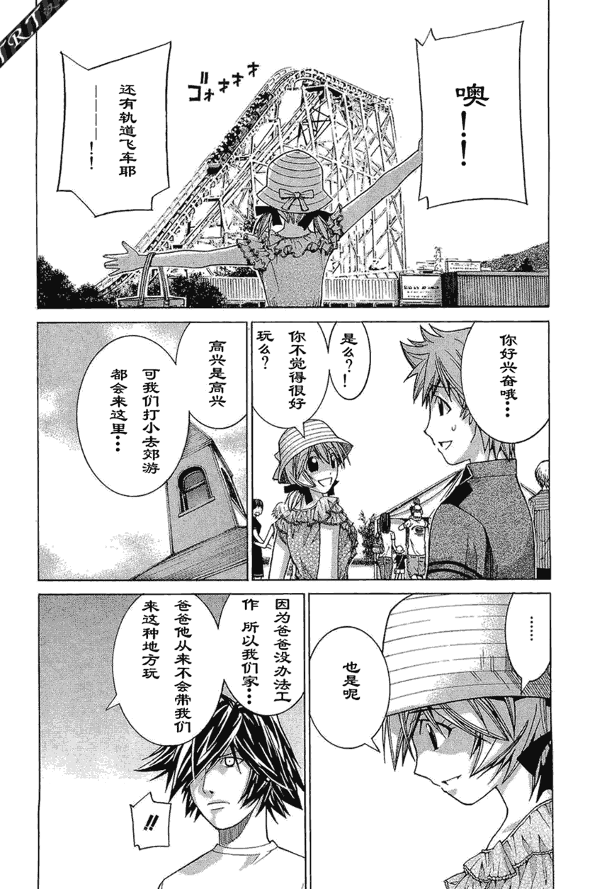 《Nononono》漫画 nononono047集